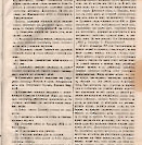 Епарх.ведомости (Саратов) 1882 год - 4
