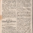 Епарх.ведомости (Саратов) 1882 год - 9