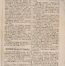 Епарх.ведомости (Саратов) 1881 год - 1