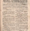 Епарх.ведомости (Саратов) 1879 год - 7