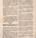 Епарх.ведомости (Саратов) 1879 год - 8