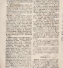 Епарх.ведомости (Саратов) 1879 год - 30