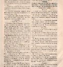 Епарх.ведомости (Саратов) 1879 год - 44