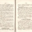 Епарх.ведомости (Саратов) 1878 год - 35