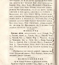 Епарх.ведомости (Саратов) 1878 год - 40