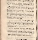 Епарх.ведомости (Саратов) 1877 год - 7