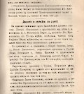 Епарх.ведомости (Саратов) 1877 год - 20