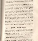 Епарх.ведомости (Саратов) 1877 год - 25