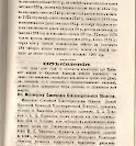 Епарх.ведомости (Саратов) 1877 год - 27