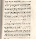 Епарх.ведомости (Саратов) 1877 год - 28