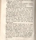 Епарх.ведомости (Саратов) 1877 год - 29