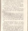 Епарх.ведомости (Саратов) 1877 год - 34