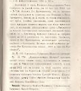 Епарх.ведомости (Саратов) 1877 год - 35