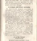 Епарх.ведомости (Саратов) 1877 год - 36