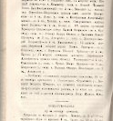 Епарх.ведомости (Саратов) 1877 год - 40