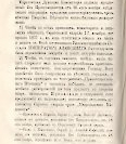 Епарх.ведомости (Саратов) 1877 год - 44