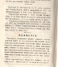 Епарх.ведомости (Саратов) 1877 год - 45