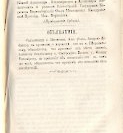 Епарх.ведомости (Саратов) 1876 год - 10