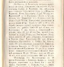 Епарх.ведомости (Саратов) 1876 год - 14