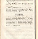 Епарх.ведомости (Саратов) 1876 год - 15
