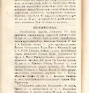Епарх.ведомости (Саратов) 1876 год - 17