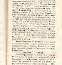 Епарх.ведомости (Саратов) 1876 год - 18