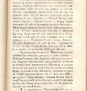 Епарх.ведомости (Саратов) 1876 год - 19