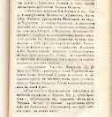 Епарх.ведомости (Саратов) 1876 год - 21