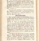 Епарх.ведомости (Саратов) 1876 год - 22