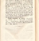 Епарх.ведомости (Саратов) 1876 год - 24
