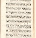 Епарх.ведомости (Саратов) 1876 год - 28