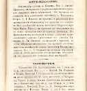 Епарх.ведомости (Саратов) 1876 год - 31