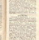 Епарх.ведомости (Саратов) 1876 год - 33