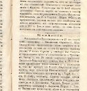 Епарх.ведомости (Саратов) 1876 год - 35