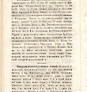 Епарх.ведомости (Саратов) 1876 год - 37