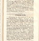 Епарх.ведомости (Саратов) 1876 год - 39