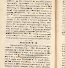 Епарх.ведомости (Саратов) 1876 год - 40