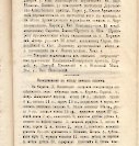 Епарх.ведомости (Саратов) 1876 год - 41