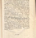 Епарх.ведомости (Саратов) 1876 год - 43