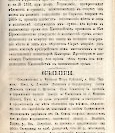 Епарх.ведомости (Саратов) 1875 год - 7