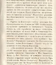 Епарх.ведомости (Саратов) 1875 год - 8