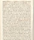 Епарх.ведомости (Саратов) 1875 год - 9