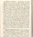 Епарх.ведомости (Саратов) 1875 год - 11