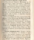 Епарх.ведомости (Саратов) 1875 год - 21