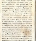 Епарх.ведомости (Саратов) 1874 год - 5