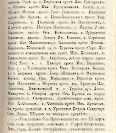 Епарх.ведомости (Саратов) 1874 год - 36