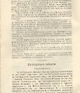 Епарх.ведомости (Саратов) 1913 год - 2