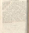 Епарх.ведомости (Саратов) 1874 год - 51