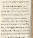 Епарх.ведомости (Саратов) 1874 год - 55
