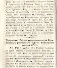 Епарх.ведомости (Саратов) 1873 год - 14